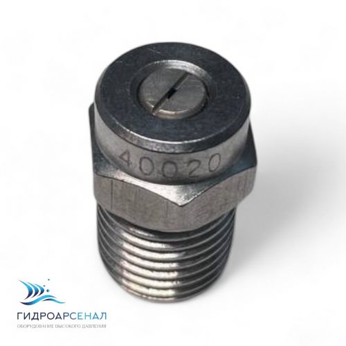 Форсунка 40020 1/4ш