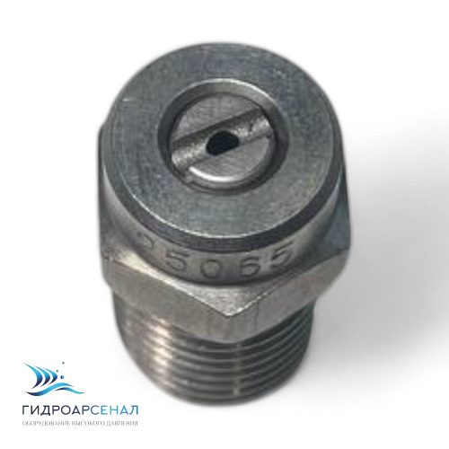 Форсунка 25065 1/4ш