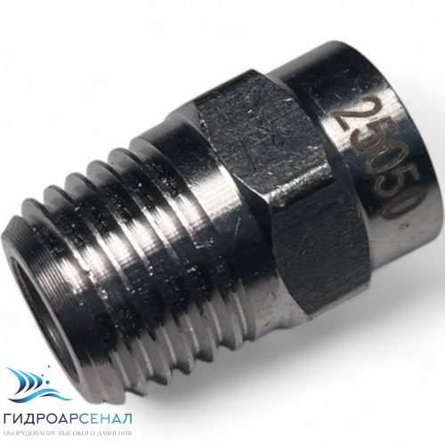 Форсунка 25050 1/4ш