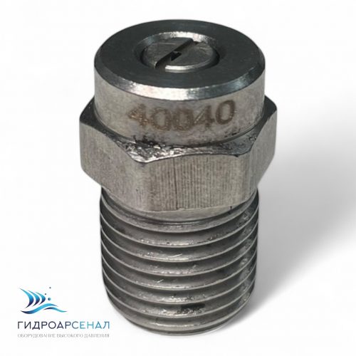 Форсунка 40040 1/4ш