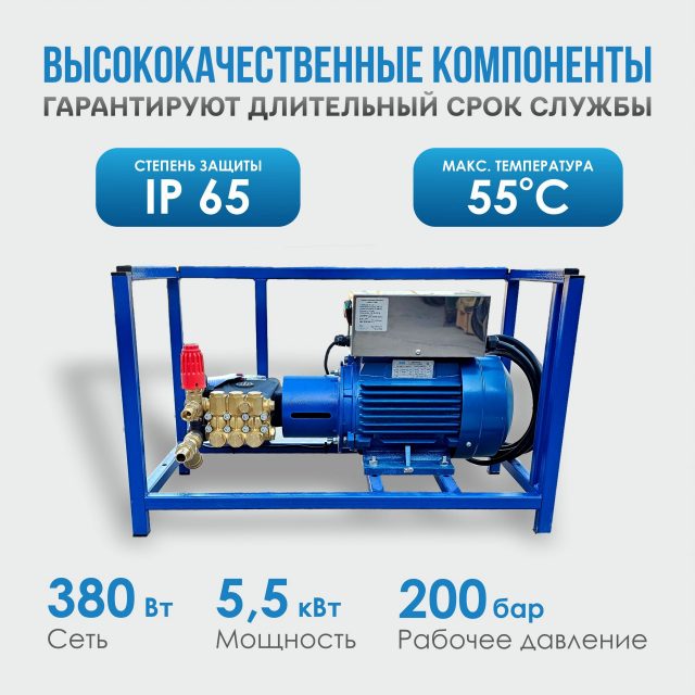 Аппарат высокого давления Gidra FM1 15/200 RR TS