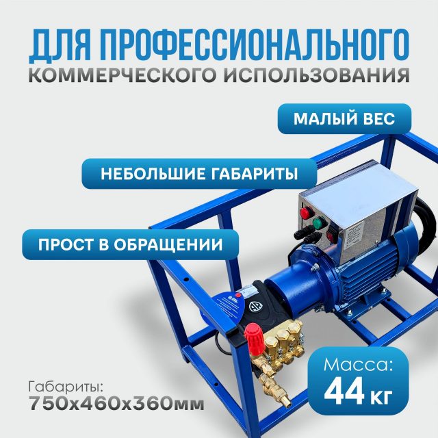 Аппарат высокого давления Gidra FM1 15/200 RR TS