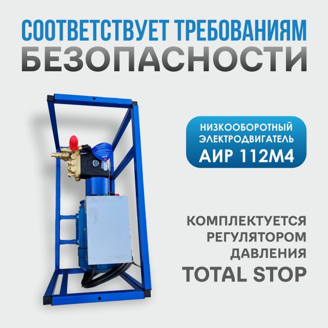 Аппарат высокого давления Gidra FM1 15/200 RR TS