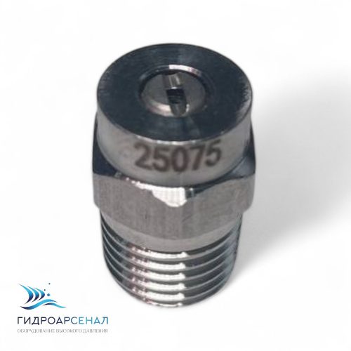 Форсунка 25075 1/4ш