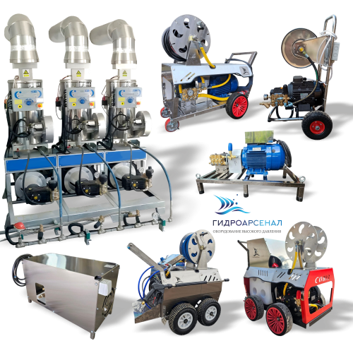 Аппараты высокого давления для пищевой промышленности