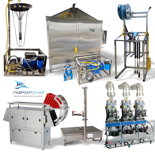 Комплексное моечное оборудование для пищевых предприятий и АПК