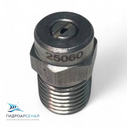 Форсунка 25060 1/4ш