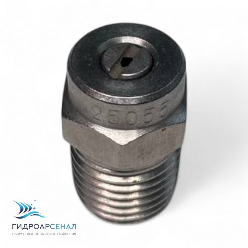 Форсунка 25055 1/4ш