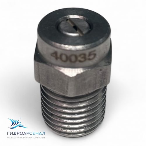 Форсунка 40035 1/4ш