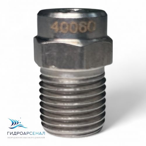 Форсунка 40060 1/4ш