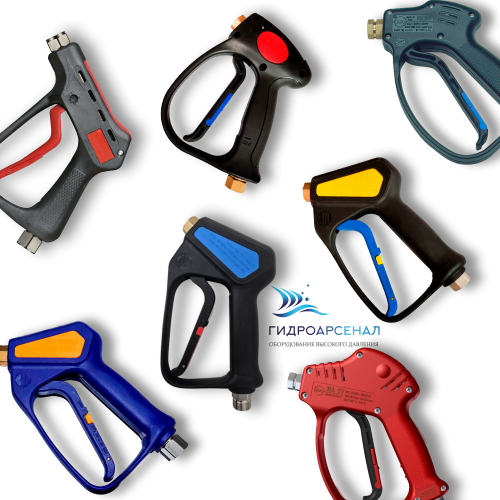 Пистолеты для АВД