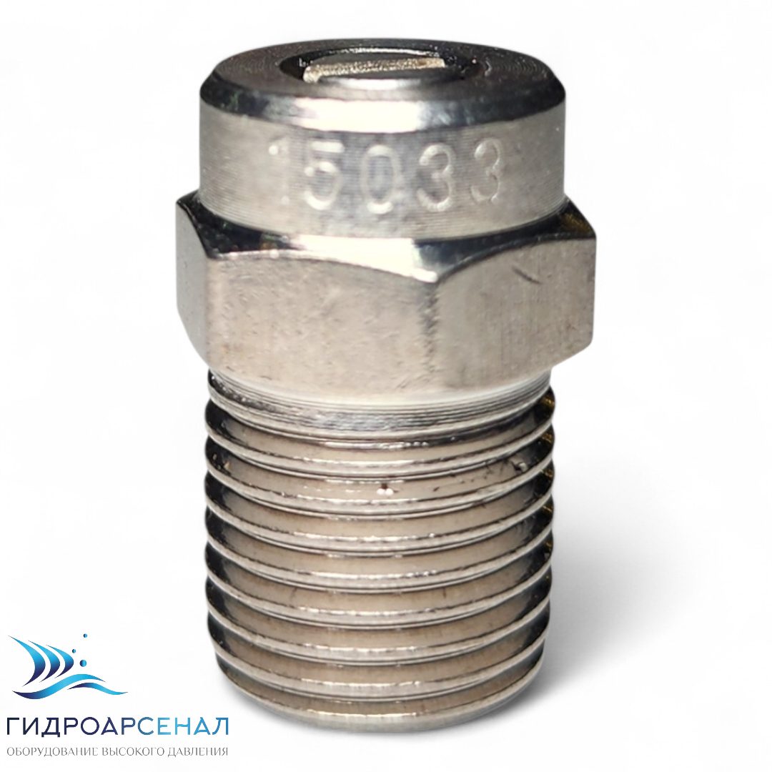 Форсунка 15033 1/4"ш.