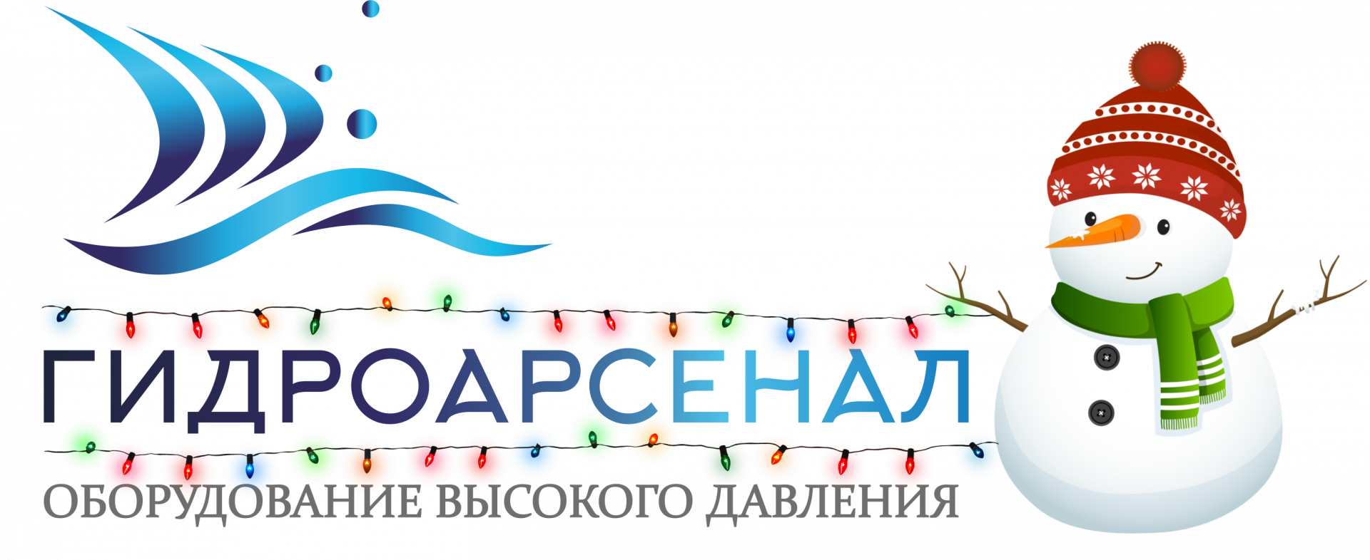 Гидроарсенал